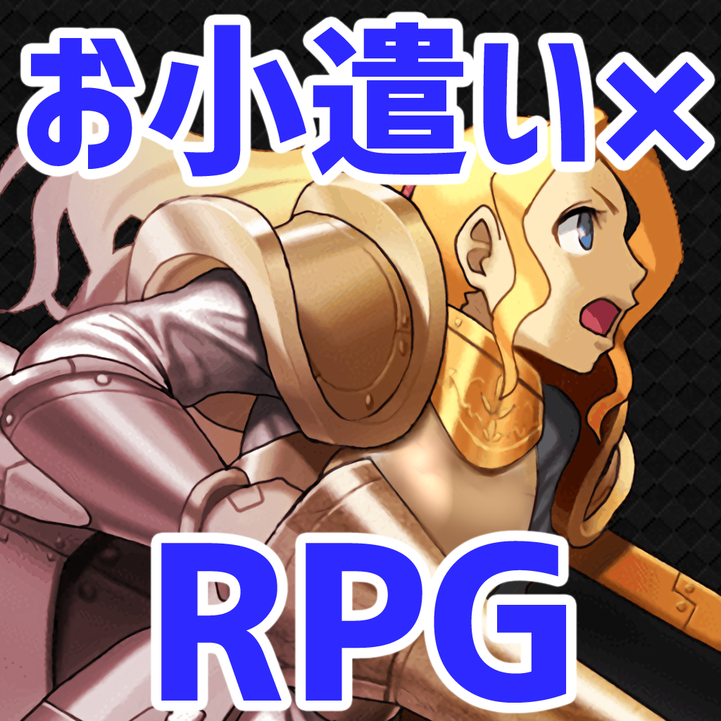 共闘オンライン対戦RPG【共闘RPG】軍団員成果