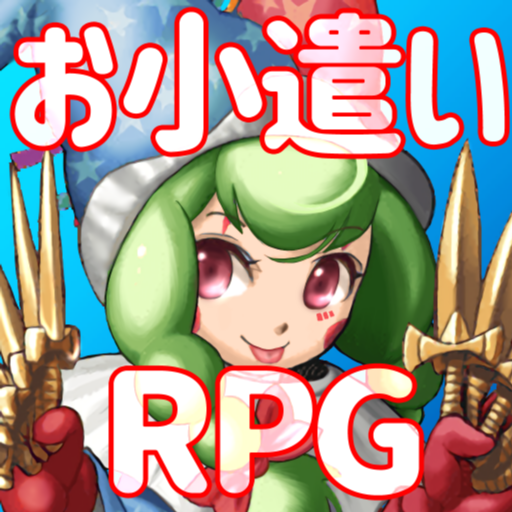 RPG×お小遣い!本格的なRPGを楽しみながら、お小遣いを稼ごう!【Coin RPG】