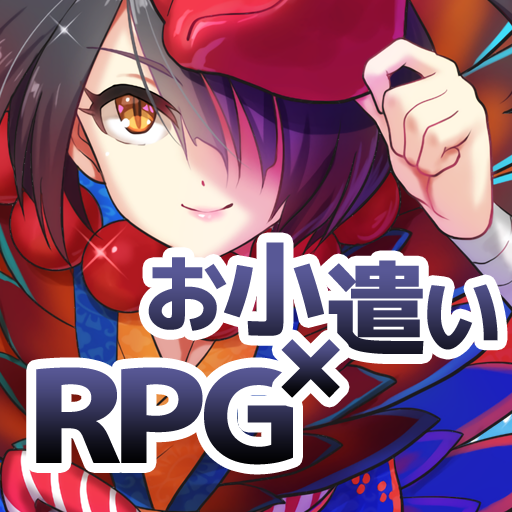 お小遣い×RPG!RPGでお小遣いを稼ごう!【Silver RPG】