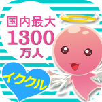 イククル