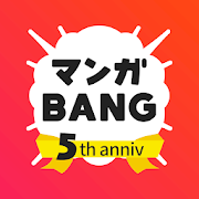 マンガBANG!