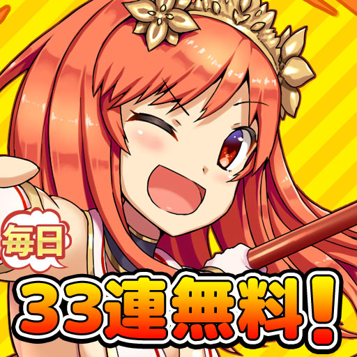 ちょいと召喚!モンスターバスケット
