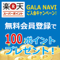 GALA-CLUB